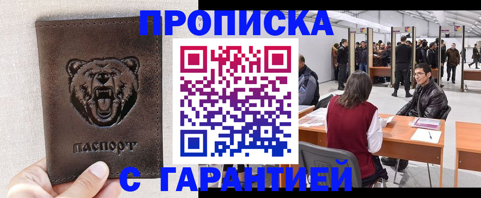 временная регистрация поиск в Инзе